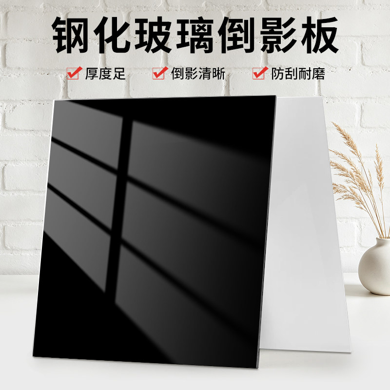 摄影钢化玻璃黑色倒影板专用拍摄图片