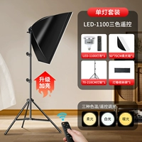 Одиночный свет |.