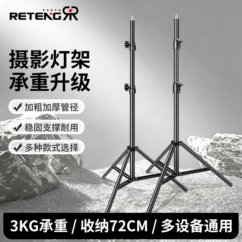 摄影灯架摄影伞闪光灯落地手机图片