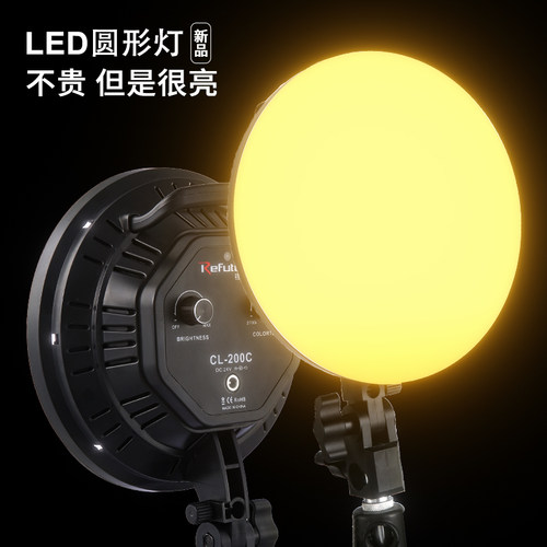 遥控三色调光拍照补光灯