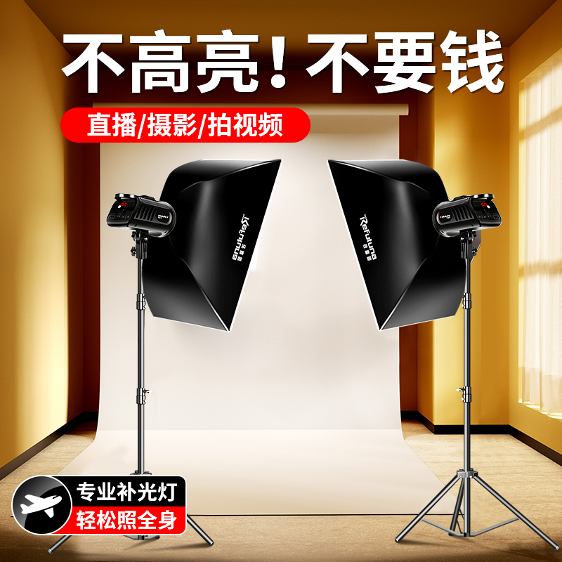 2025年新款直播补光灯主播专用直播间室内服装人像拍摄打光影棚球形氛围灯光摄影拍照专用背景柔光设备视频