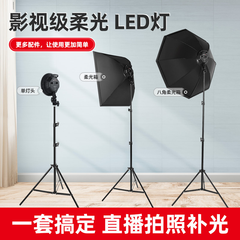 led影视专业柔光拍照补光直播灯
