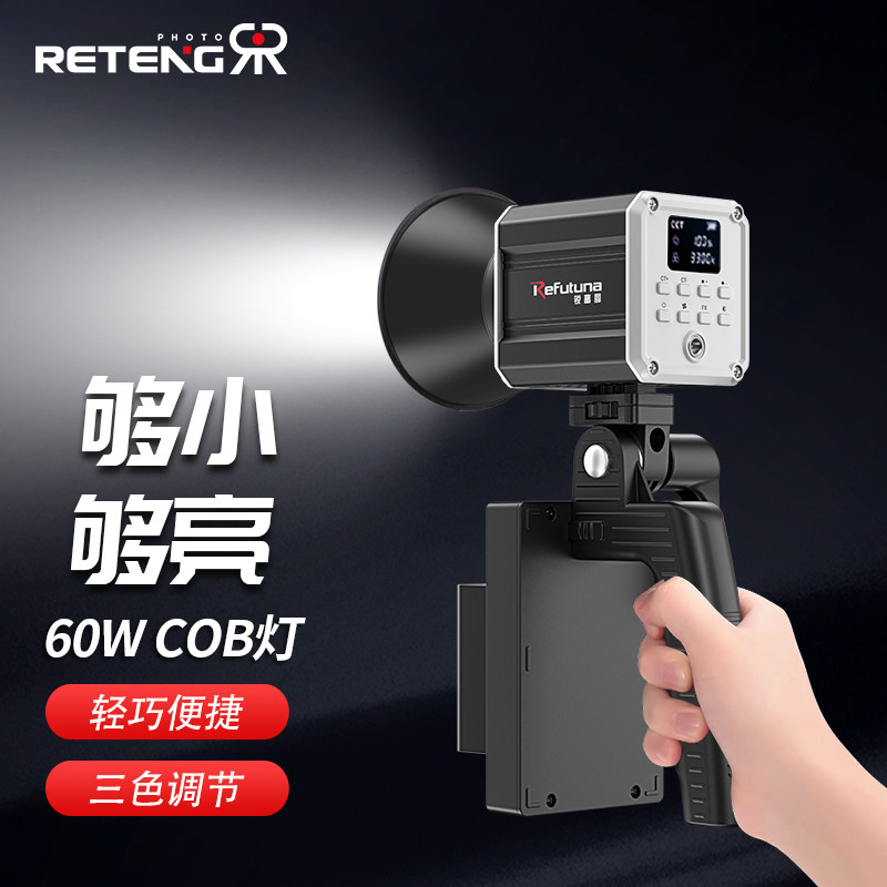 60W手持摄影补光灯led直播拍摄专用灯光便携式户外主播拍发丝氛围抖音视频人像打光拍照外拍夜景COB聚光设备