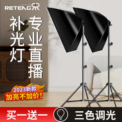 1200W遥控三色摄影灯直播补光灯