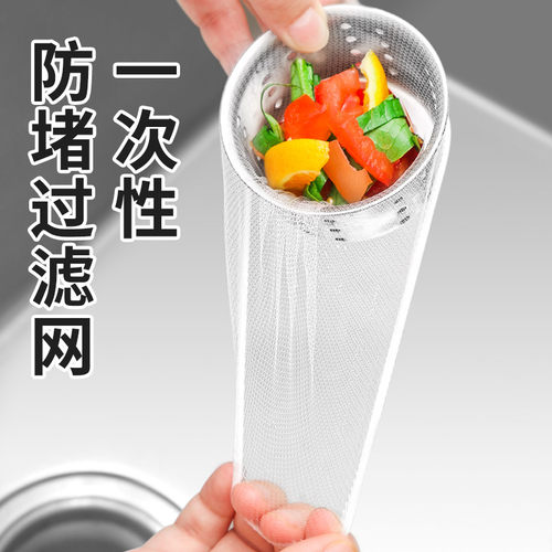 厨房一次性水槽过滤网