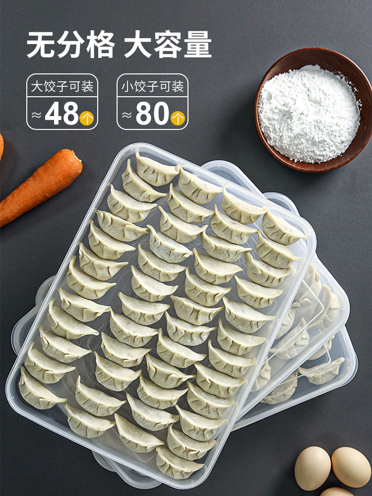 饺子盒专用食品级冷冻盒子冻水饺速冻保鲜冰箱家用收纳装馄饨放的
