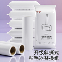 粘毛器滚筒可撕式卷纸替换芯滚刷黏头发清理神器地板衣服沾尘床上