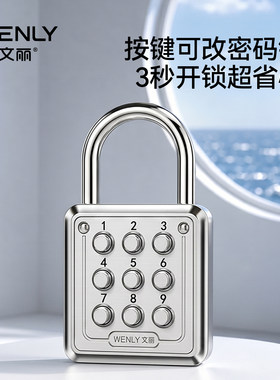 门锁防盗密码锁头多功能