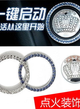 适用东风风神EX1 AX3 4 5 7汽车一键启动装饰圈PRO点火按键盖改装