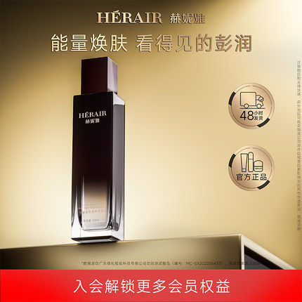 赫妮雅焕肤细胞水喷雾 活色透亮原生液玫瑰爽肤精华水渗透保湿