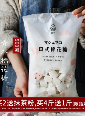 青外低甜度棉花糖0做雪花酥低糖牛轧糖专用原材料烘焙添加烤大块
