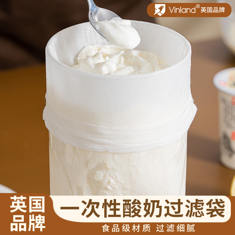 【旗舰店正品】英国酸奶过滤袋一次性滤网布食品级过滤纱布碗希腊