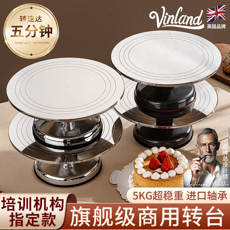 英国蛋糕裱花台烘焙裱花转台工具生日12寸抹面台转盘家用旋转商用,厨房/烹饪用具,裱花台,淘宝优惠券,粉丝福利购,淘宝优惠卷