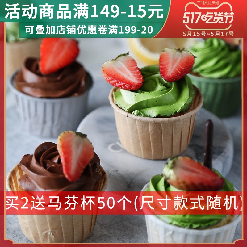 蛋糕纸杯卷边纸杯耐高温马芬麦芬蛋糕模具烘焙纸托烤箱专用卷边杯 Изображение 1 蛋糕纸杯卷边纸杯耐高温马芬麦芬蛋糕模具烘焙纸托烤箱专用卷边杯 Изображение 1