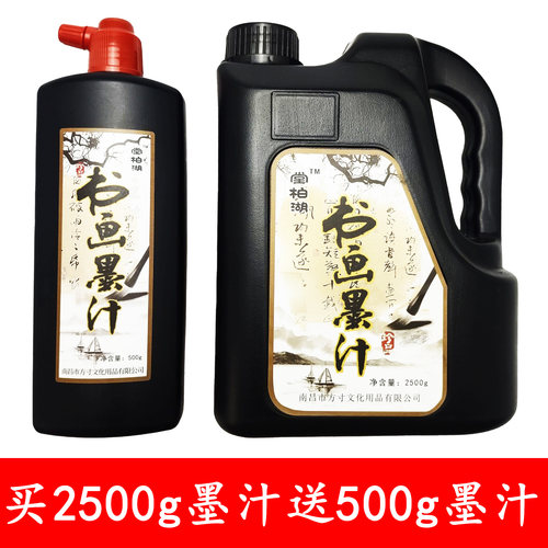 大桶墨汁书法国画专用香味油烟墨