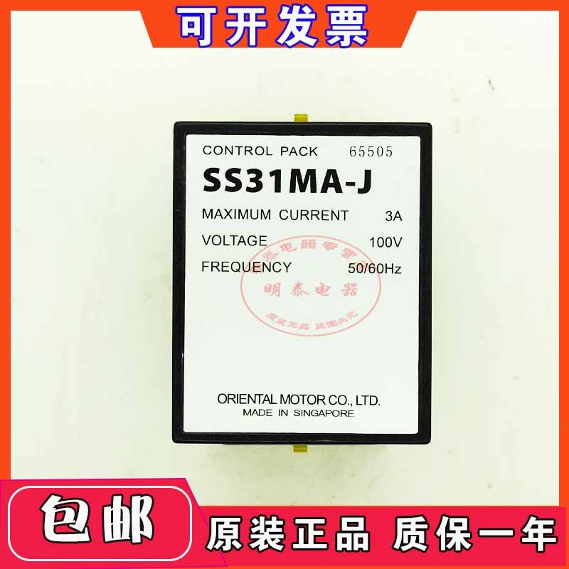 原装正品日本东方马达调速机 SS22L-SSSD 质保一年