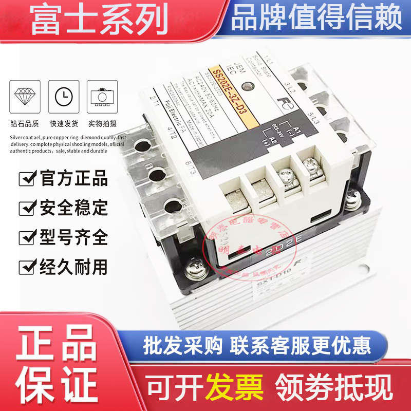 富士固态继电器继电器富士