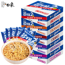 15.8元包邮  白象 方便面93g*10袋