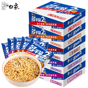 15.8元包邮  白象 方便面93g*10袋