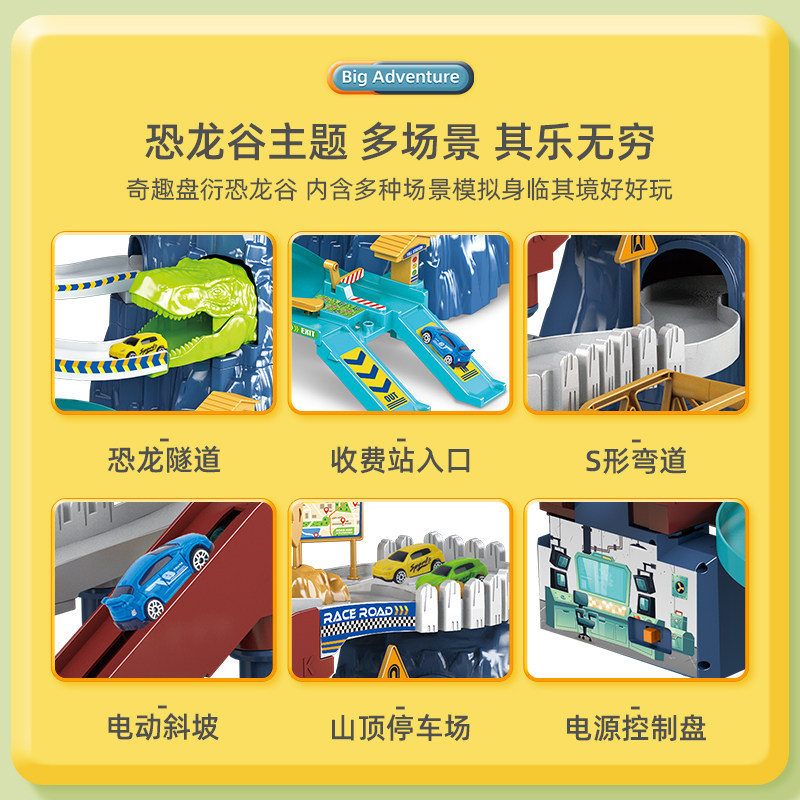 CHILDRENS DINOSAUR PARADISE WINDING MOUNTAIN ROAD TRAIN RAIL CAR SLIDE ADVENTURE ELECTRIC TOY BOY