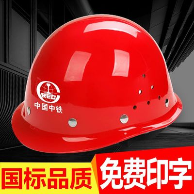 玻璃钢安全帽工地施工建筑工程电力领导加厚透气国标监理头盔定制