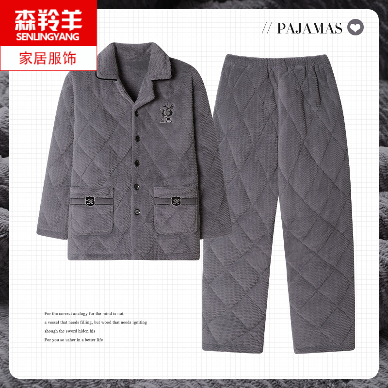 中老年男款珊瑚绒夹棉家居服套装