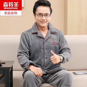 男士法兰绒加厚加绒睡衣中老年爸爸开衫珊瑚绒大码保暖家居服套装