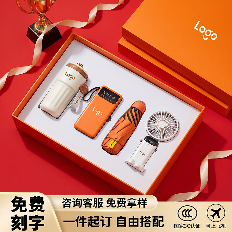夏日清凉风扇商务伴手礼定制LOGO公司会议实用礼品周年庆套装纪念