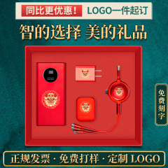 龙年商务礼品红色套装公司年会店庆创意实用礼物纪念品定制LOGO