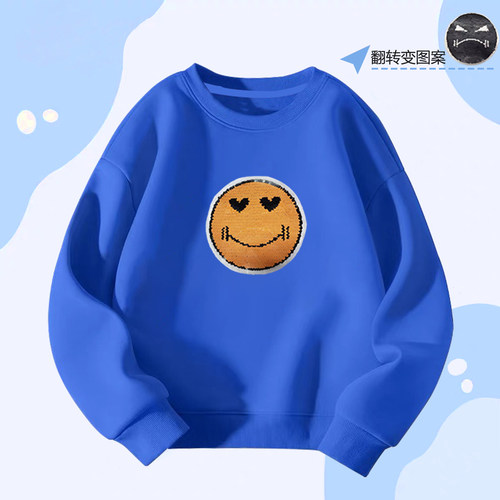 潮款纯色笑脸亮片卫衣可翻转图案会变色男童日常百搭套头衫