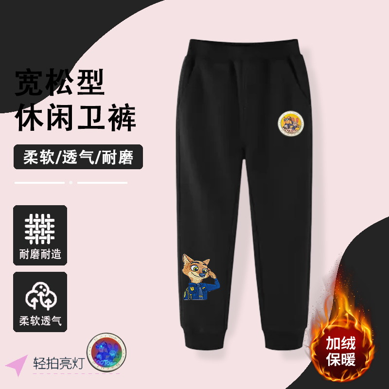 WASSUP迪士尼疯狂动物城秋冬季卡通动漫尼克轻拍发光儿童加绒卫裤