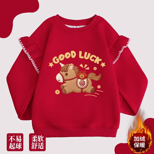 拜年服儿童加绒红色卫衣2026马年男童喜庆过年上衣女童本命年唐装