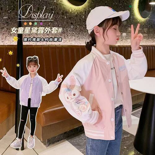 女童外套春款2026新款儿童衣服洋气大童秋季星黛露棒球服薄秋装