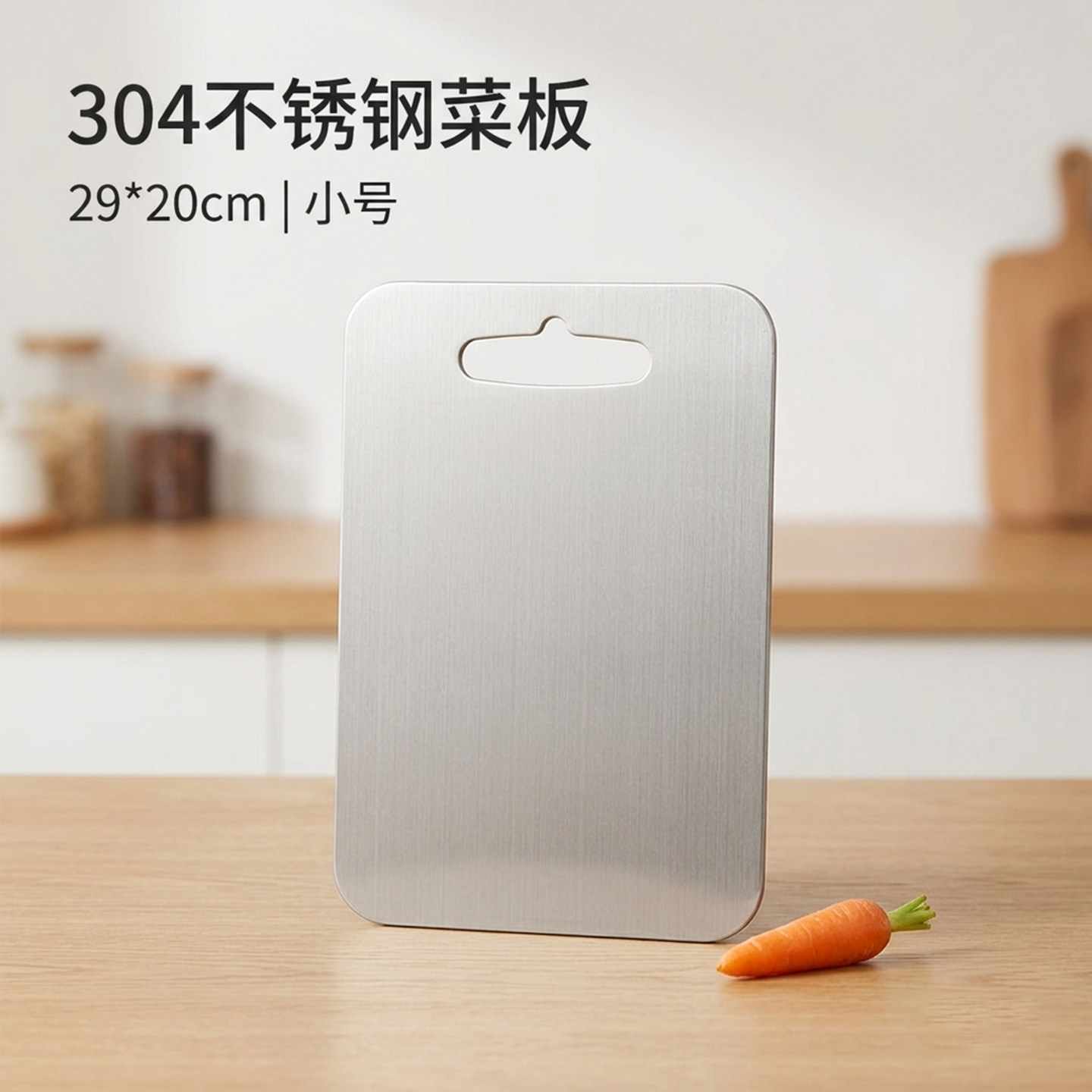 不锈钢小菜板防霉抗菌家用食品级砧板水果专用切菜板案板小号面板