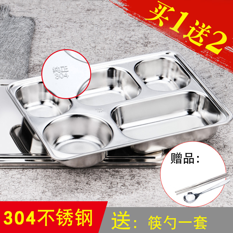 餐盘分格 304不锈钢儿童餐盘成人家用分隔餐盘食堂快餐盘分餐盘