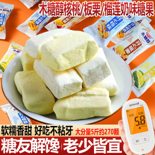 木糖醇榴莲味牛奶味糖无糖精食品孕妇儿童糖尿人老人零食专用糖果