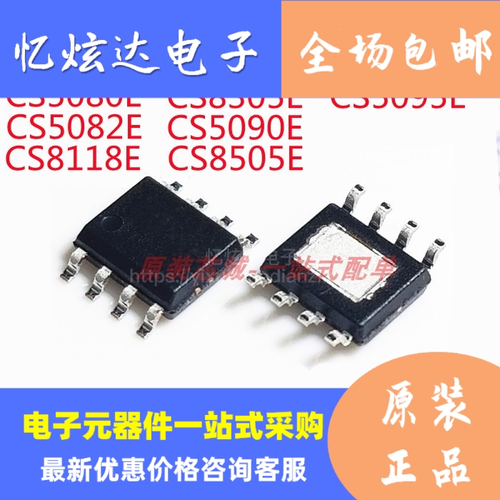 CS5080E CS5082E CS5090E CS5095E CS8118E CS8305E CS8505E SOP8