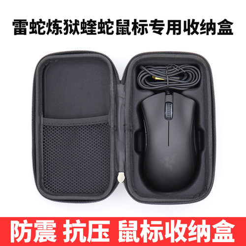 曼巴蛇硬质保护防震抗压鼠标包