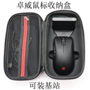 适用于ZOWIE卓威fk2 za13 ec2 dw无线鼠标收纳盒鼠标保护包