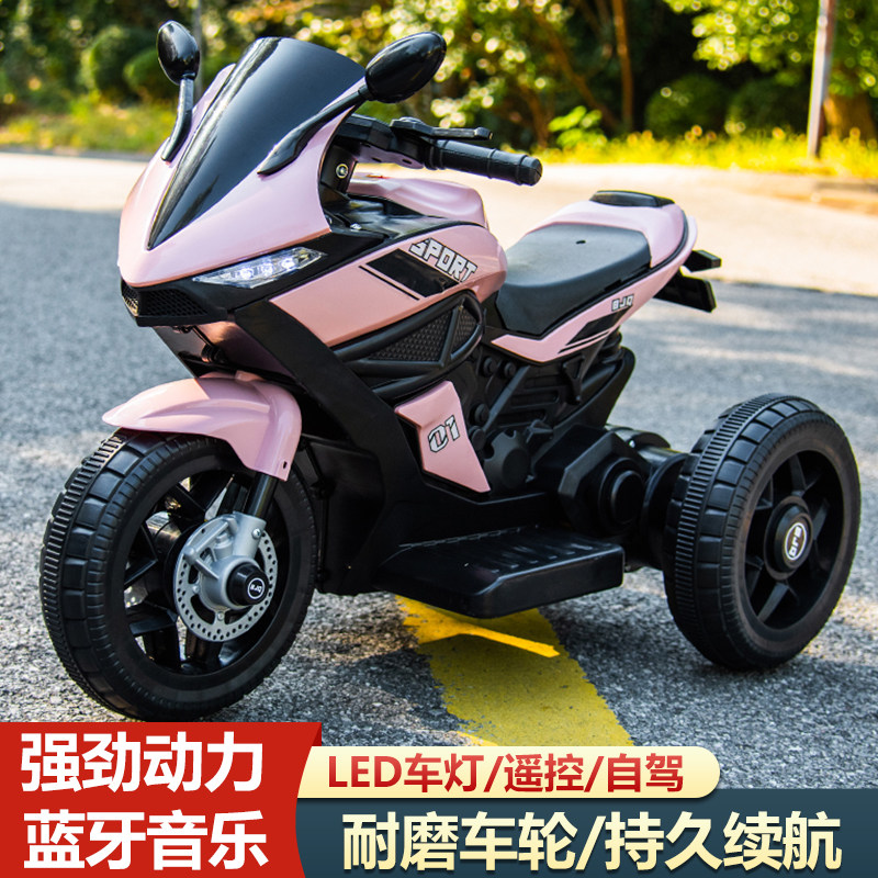 男女双驱儿童电动车摩托车1-6岁