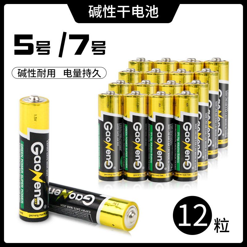 速发5号7号充电智能快速大相量五号七号儿童玩具容机麦克风