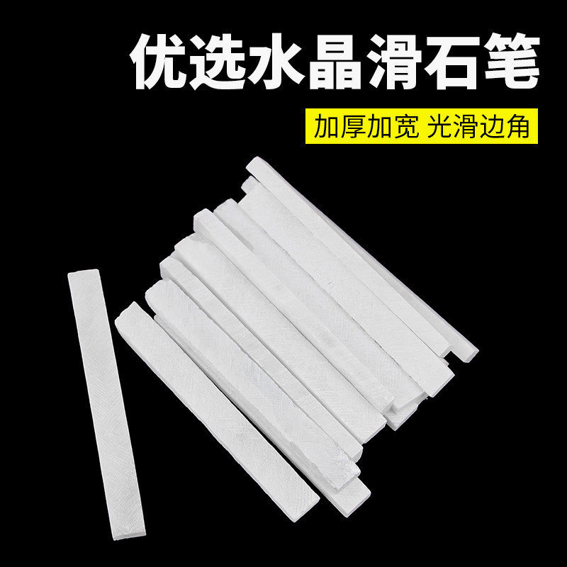 现货速发石笔换线笔滑石笔加宽加厚白色涂画笔钢铁焊接墙体画石粉