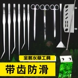 Нержавеющая сталь 304, удлиненный зажим, держатель для инструментов для водных растений, прямой/локтевой пинцет, ножницы, плоская лопата для песка, скребок для водорослей, инструмент для удобрений