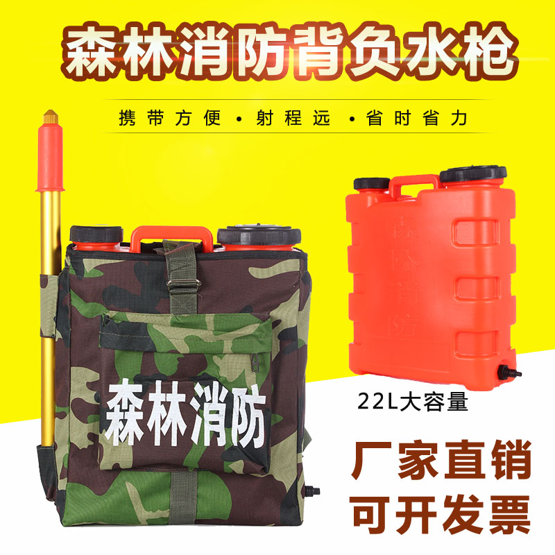 森林灭火水枪背囊 背桶 森林防火工具 背负式水枪往复式灭火水枪