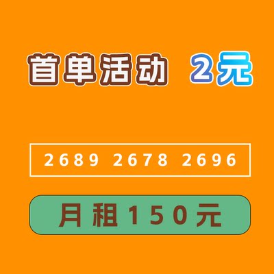 远程电脑出租E5单路服务器游戏工作室虚拟机模拟器多开单窗口2696