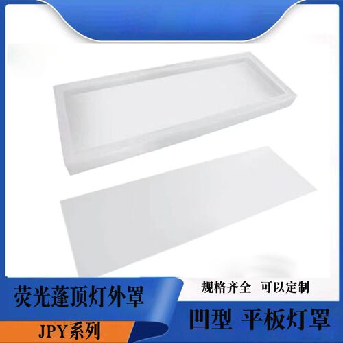 灯罩ZYP/JPY680*260规格齐可定制