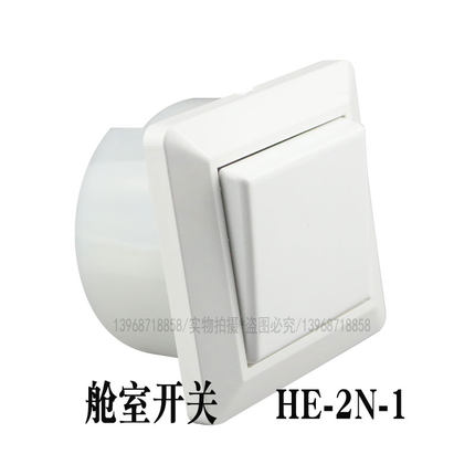 舱室开关单联双控HE-2N-1 室内照明控制开关250V16A 82型墙壁开关