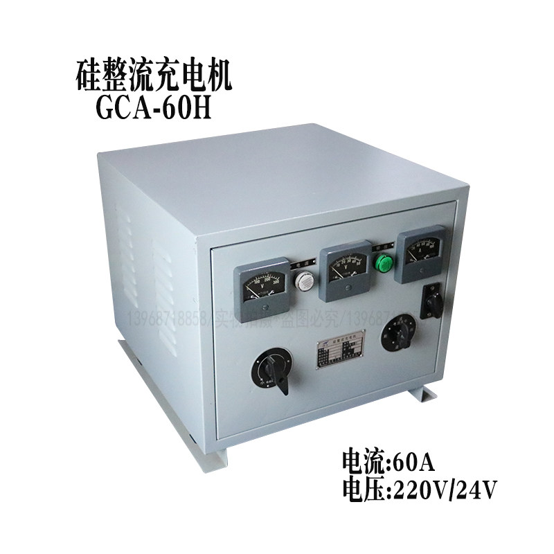 船用硅整流充电机GCA-60H全铜可调电瓶AC220V/DC24V充电器60A现货