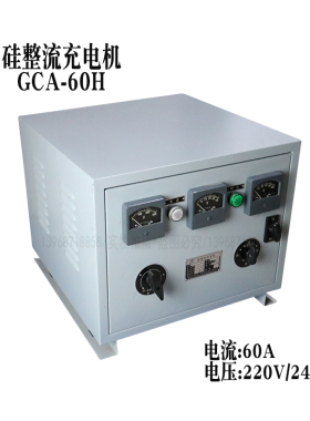 船用硅整流充电机GCA-60H全铜可调电瓶AC220V/DC24V充电器60A现货