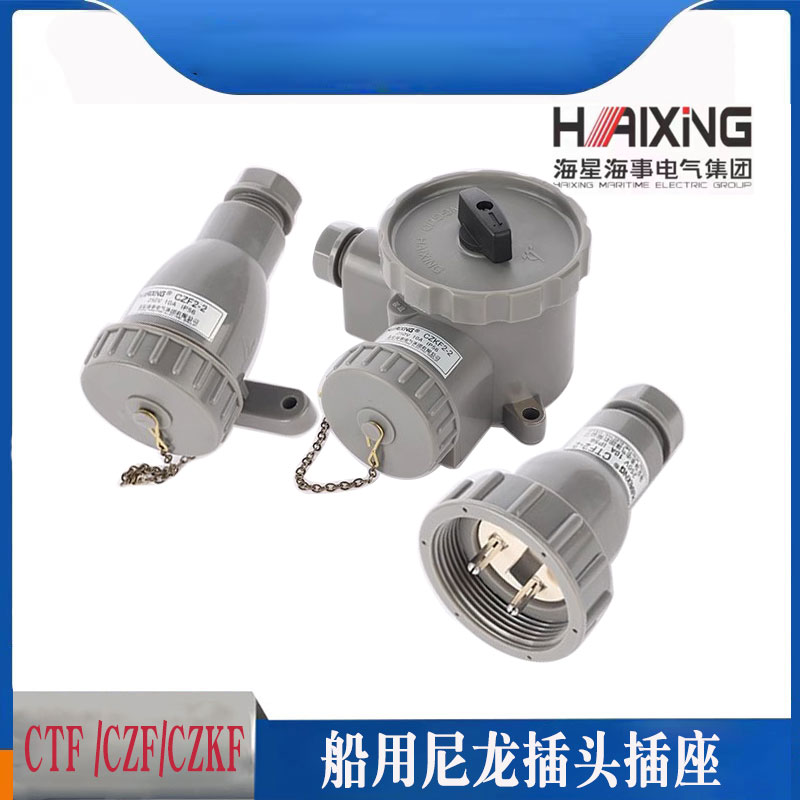 海星带开关插座插头防水10A16A